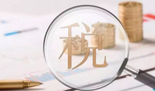 如何才能打造国际电子税务‍服务