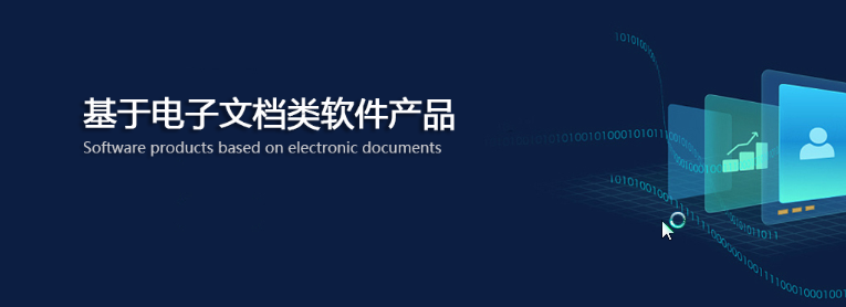 寻找电子文件管理平台时要注意什么？