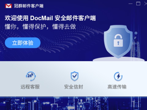 邮件协同办公优势都有什么？