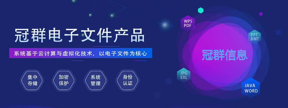 OFD版式文件办公软件有哪些优点？