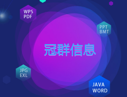 怎样寻找OFD版式文件