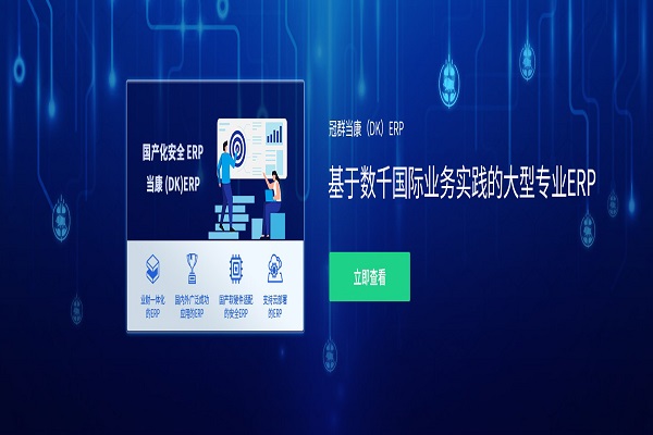 供应链系统：让企业走向更高效的管理方式
