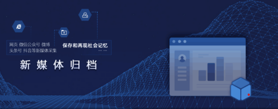 新媒体归档的原理和意义有哪些？