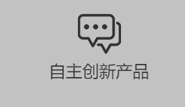 国产ERP的作用是什么？