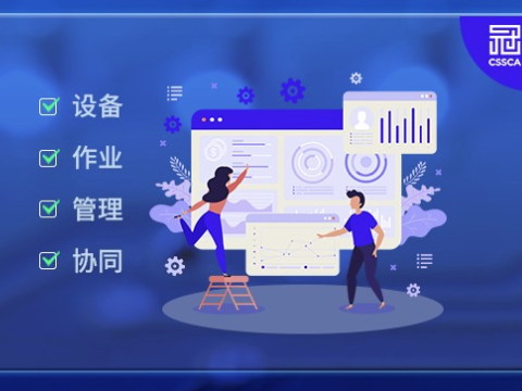 企业资产管理EAM可以解决什么问题？